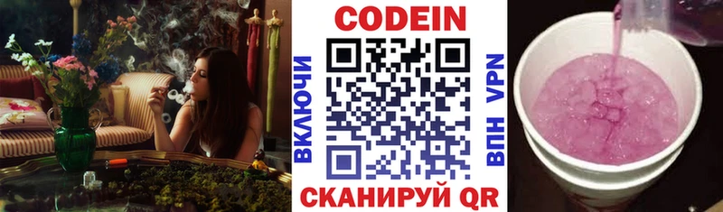 Кодеиновый сироп Lean напиток Lean (лин)  Каргополь 